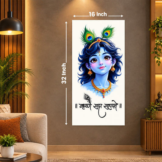 Krishna Poster
