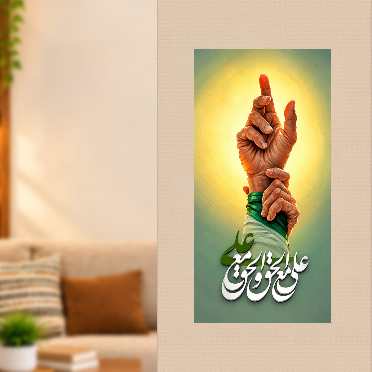Hazrat Ali Hand Sign Poster