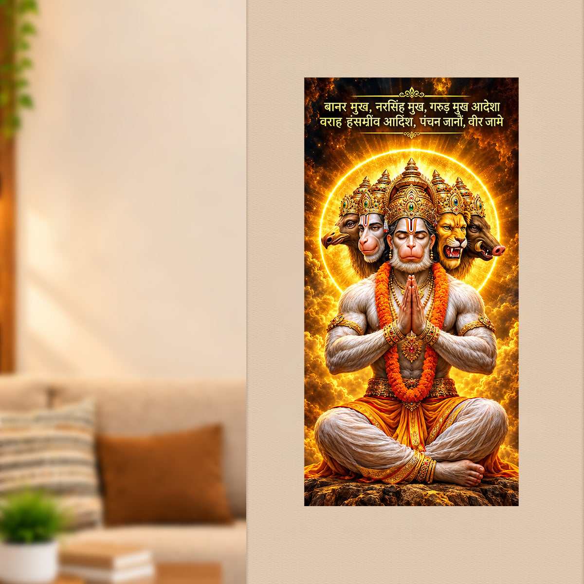 Hanuman Poster