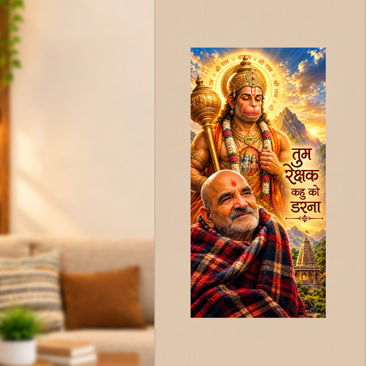 Neem Karoli Baba Poster
